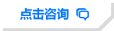 我要咨询